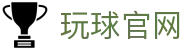 玩球TV赛事中心：足球比分直播、英超直播与今日热门联赛赛程查询